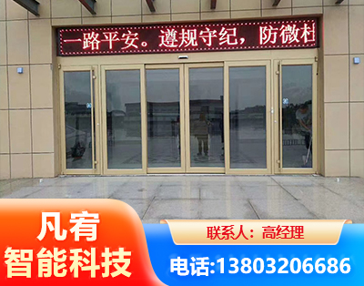 通辽自动门